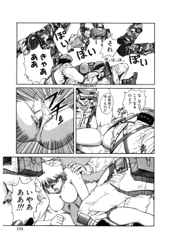 Page 194 of PUNKY KNIGHT