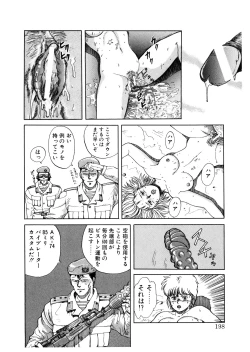 Page 197 of PUNKY KNIGHT