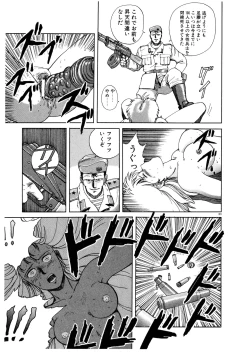 Page 198 of PUNKY KNIGHT