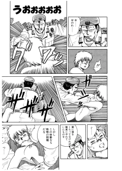 Page 202 of PUNKY KNIGHT