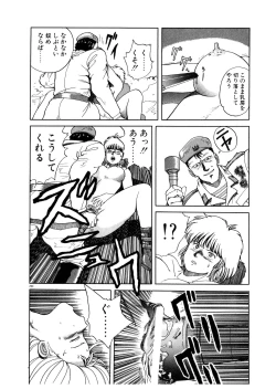 Page 203 of PUNKY KNIGHT