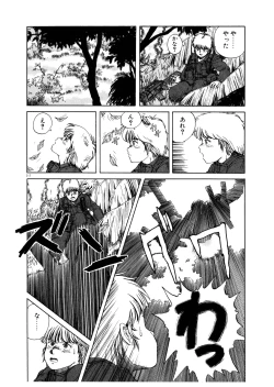 Page 211 of PUNKY KNIGHT