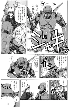 Page 212 of PUNKY KNIGHT