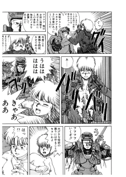 Page 214 of PUNKY KNIGHT