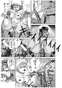 Page 218 of PUNKY KNIGHT