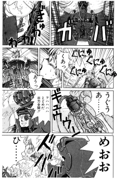 Page 220 of PUNKY KNIGHT