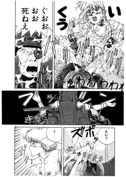 Page 221 of PUNKY KNIGHT