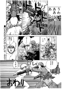 Page 223 of PUNKY KNIGHT