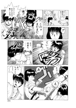 Page 230 of PUNKY KNIGHT