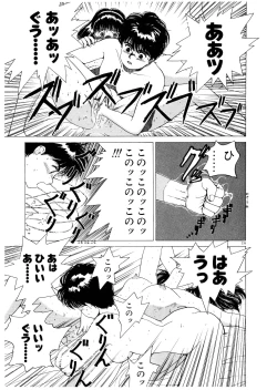 Page 238 of PUNKY KNIGHT