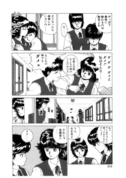 Page 243 of PUNKY KNIGHT