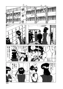 Page 244 of PUNKY KNIGHT