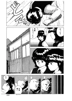 Page 248 of PUNKY KNIGHT