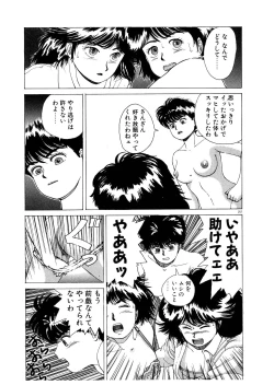 Page 256 of PUNKY KNIGHT