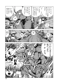 Page 33 of PUNKY KNIGHT