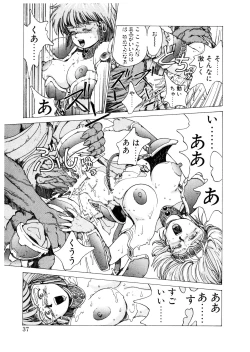 Page 37 of PUNKY KNIGHT