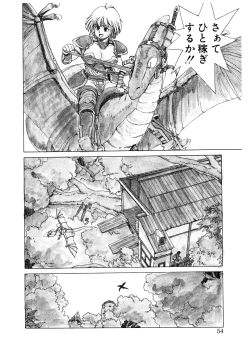 Page 54 of PUNKY KNIGHT