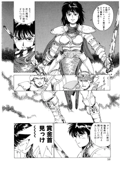 Page 58 of PUNKY KNIGHT