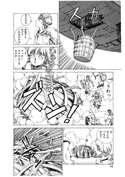 Page 64 of PUNKY KNIGHT