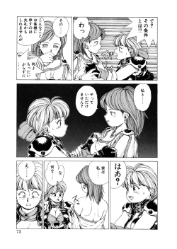 Page 73 of PUNKY KNIGHT