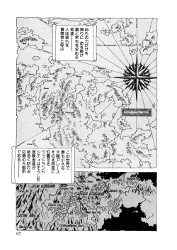 Page 87 of PUNKY KNIGHT