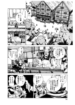 Page 93 of PUNKY KNIGHT