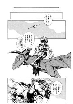 Page 95 of PUNKY KNIGHT