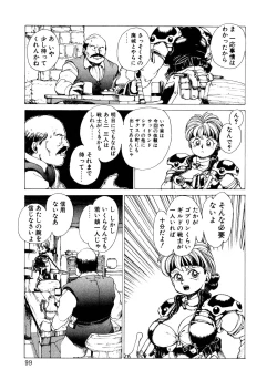 Page 98 of PUNKY KNIGHT