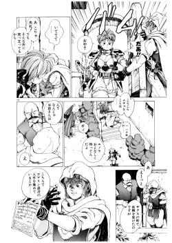 Page 99 of PUNKY KNIGHT