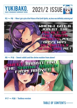 Page 2 of Amaama Ecchi na Gensoukyou Yukibako ~2021sama!