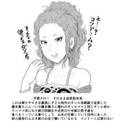 Page 4 of 藤本舞ちゃんで疲れを取りました