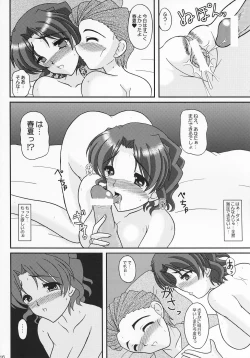 Page 15 of A Slave of Immorality ～ Haitoku no Toriko ～