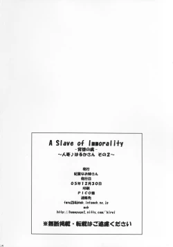 Page 33 of A Slave of Immorality ～ Haitoku no Toriko ～