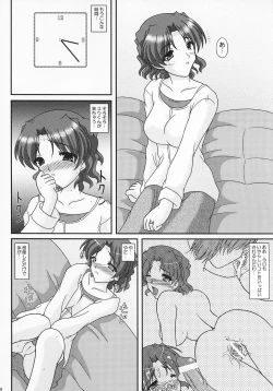 Page 7 of A Slave of Immorality ～ Haitoku no Toriko ～