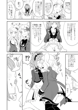 Page 6 of Kanbushitsu wa LoveHo ja Neendazo