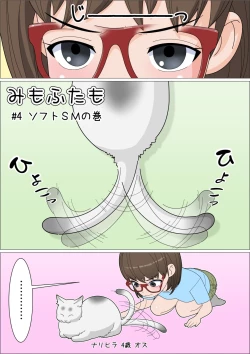 Page 20 of Mimo Futaimo Futanari Les Fuufu BAKA Manga