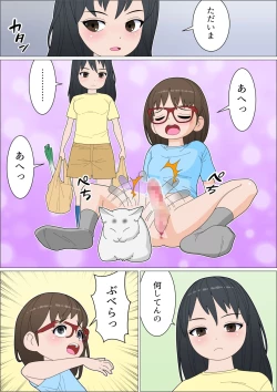 Page 38 of Mimo Futaimo Futanari Les Fuufu BAKA Manga