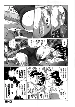 Page 168 of Retsudaku 2 ～School Mizugi～