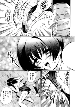 Page 181 of Retsudaku 2 ～School Mizugi～