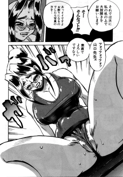 Page 208 of Retsudaku 2 ～School Mizugi～