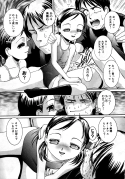 Page 27 of Retsudaku 2 ～School Mizugi～