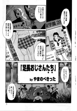Page 3 of Retsudaku 2 ～School Mizugi～