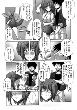 Page 45 of Retsudaku 2 ～School Mizugi～