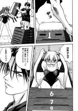 Page 81 of Retsudaku 2 ～School Mizugi～