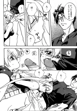 Page 84 of Retsudaku 2 ～School Mizugi～