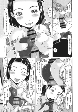 Page 178 of Hairan Shichau Jan