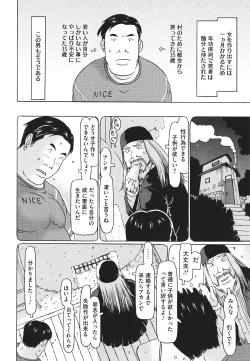 Page 67 of Hairan Shichau Jan