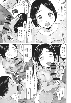 Page 70 of Hairan Shichau Jan