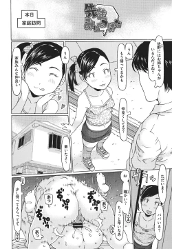 Page 7 of Hairan Shichau Jan