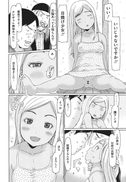 Page 87 of Hairan Shichau Jan